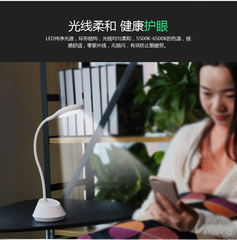 多功能臺(tái)燈云矫、藍(lán)牙音箱